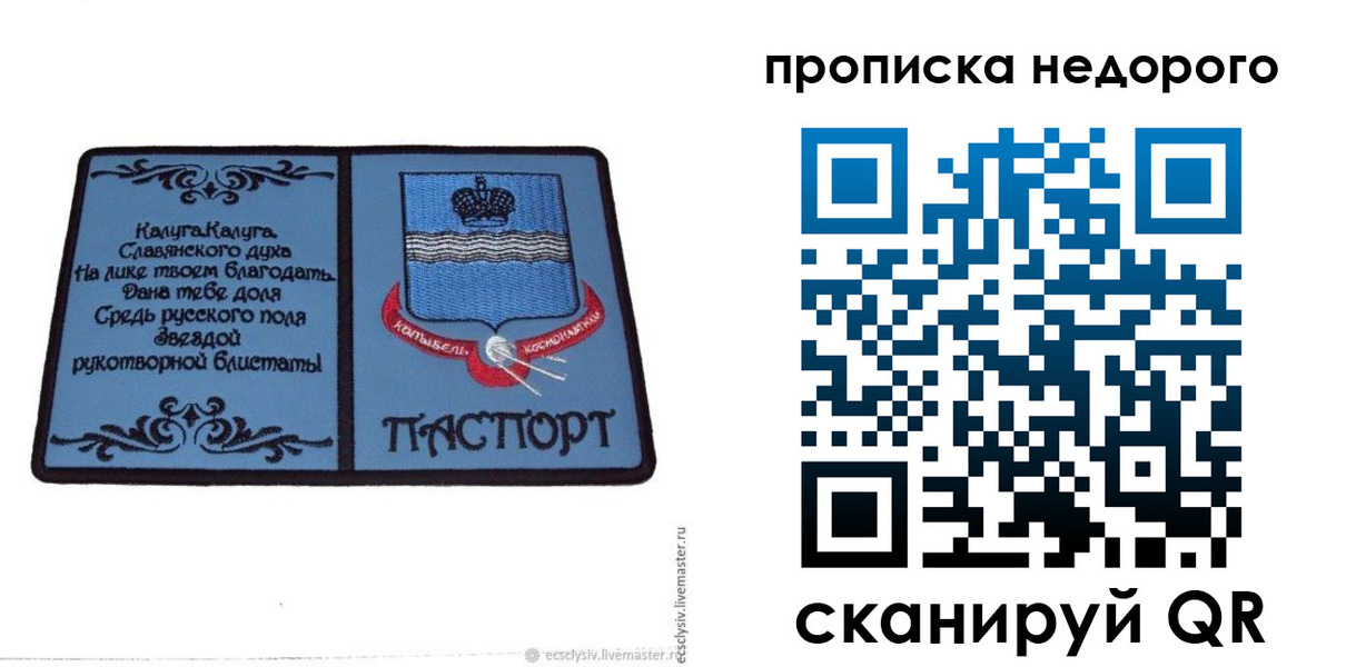 миграционный учет в Петровске