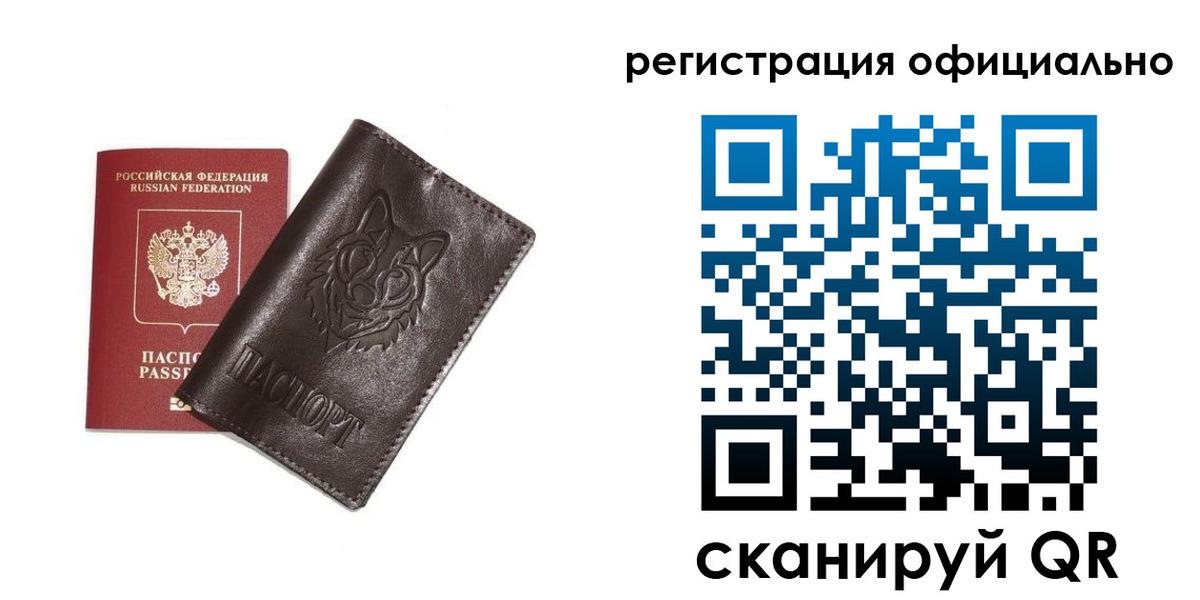 прописка для военкомата в Петровске