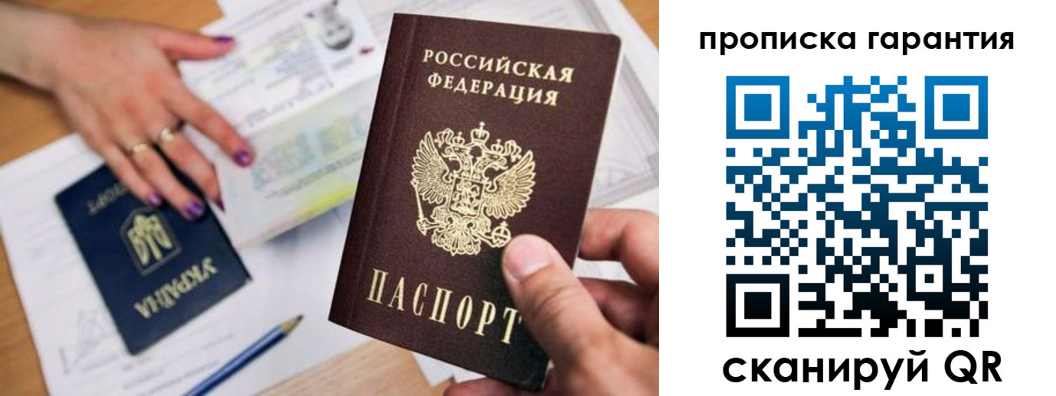 миграционный учет в Петровске