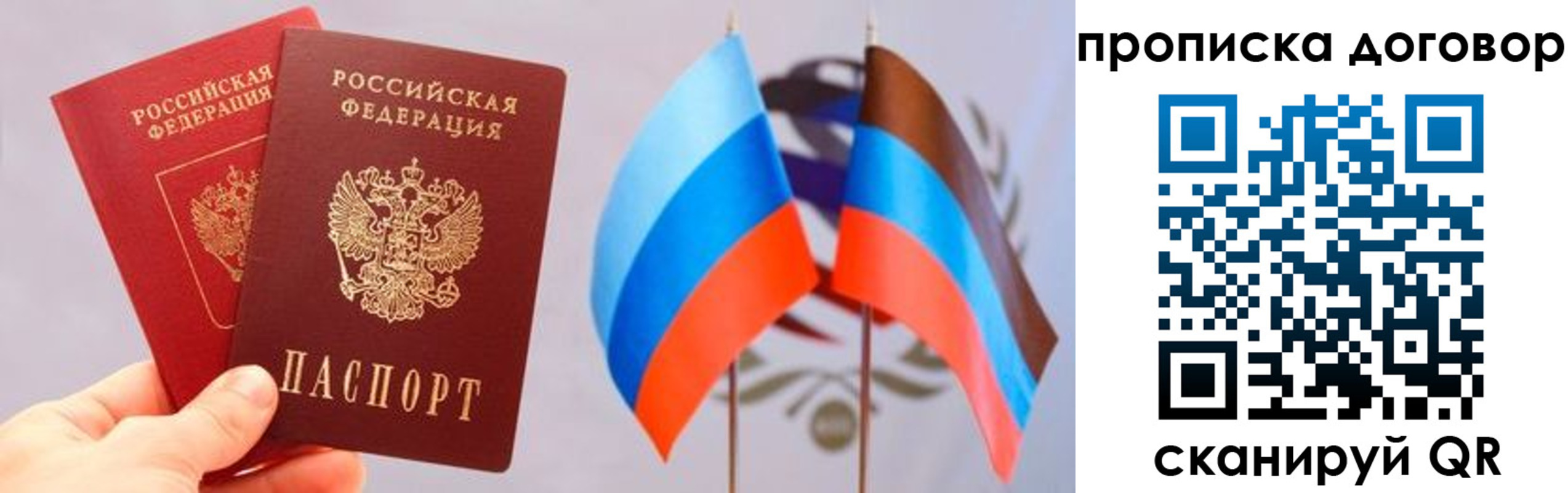 временная регистрация поиск в Петровске