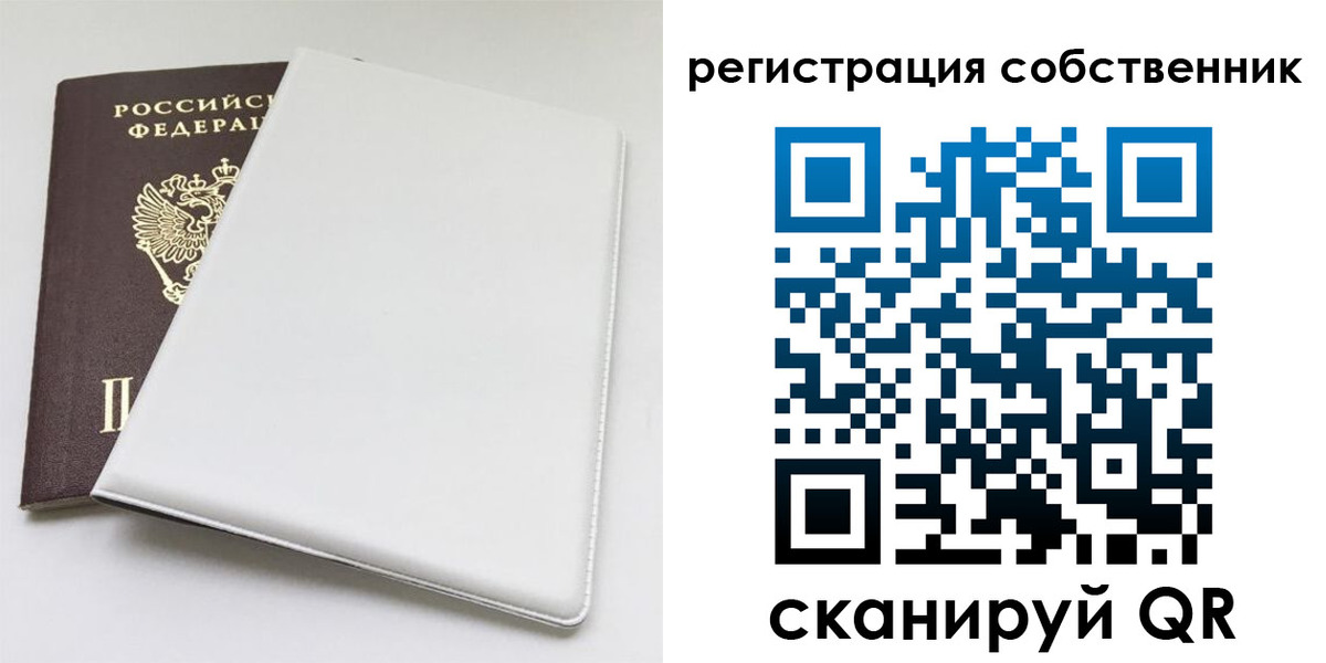 временная регистрация для школы в Петровске
