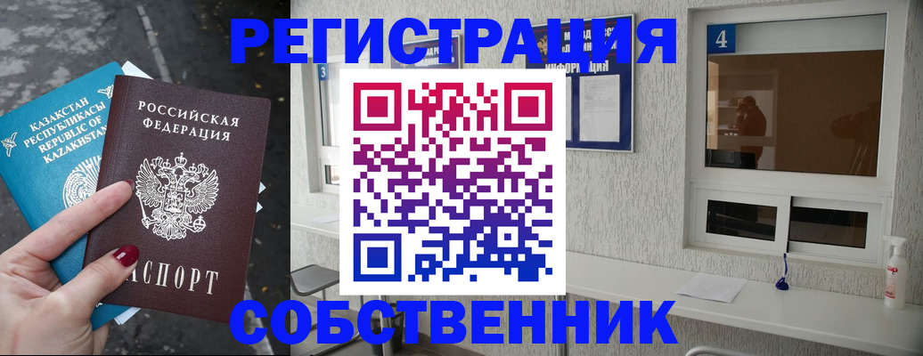 прописка поиск в Петровске