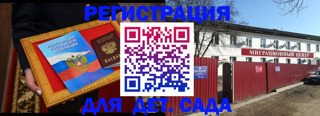 прописка поиск в Петровске