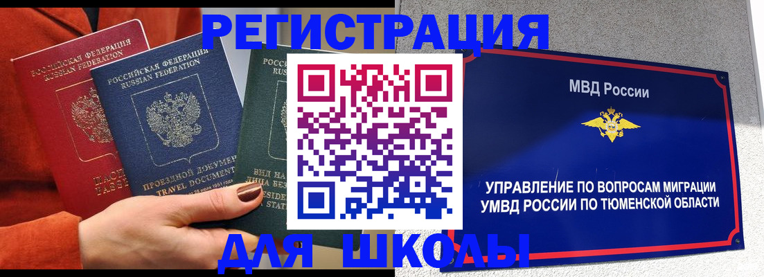 временная регистрация законно в Петровске