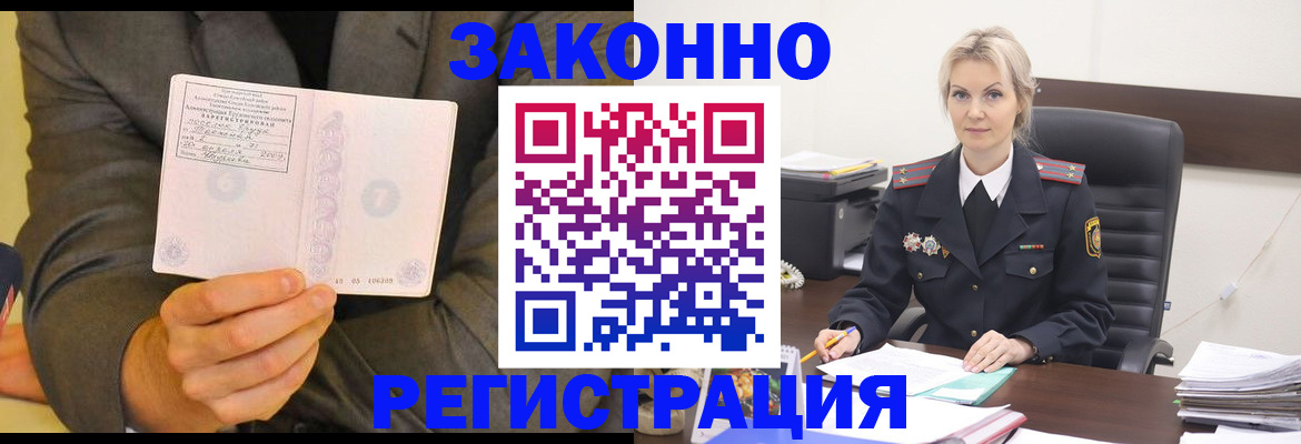 временная регистрация в Петровске