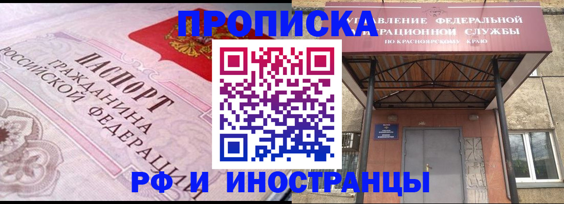 прописка паспорт в Петровске